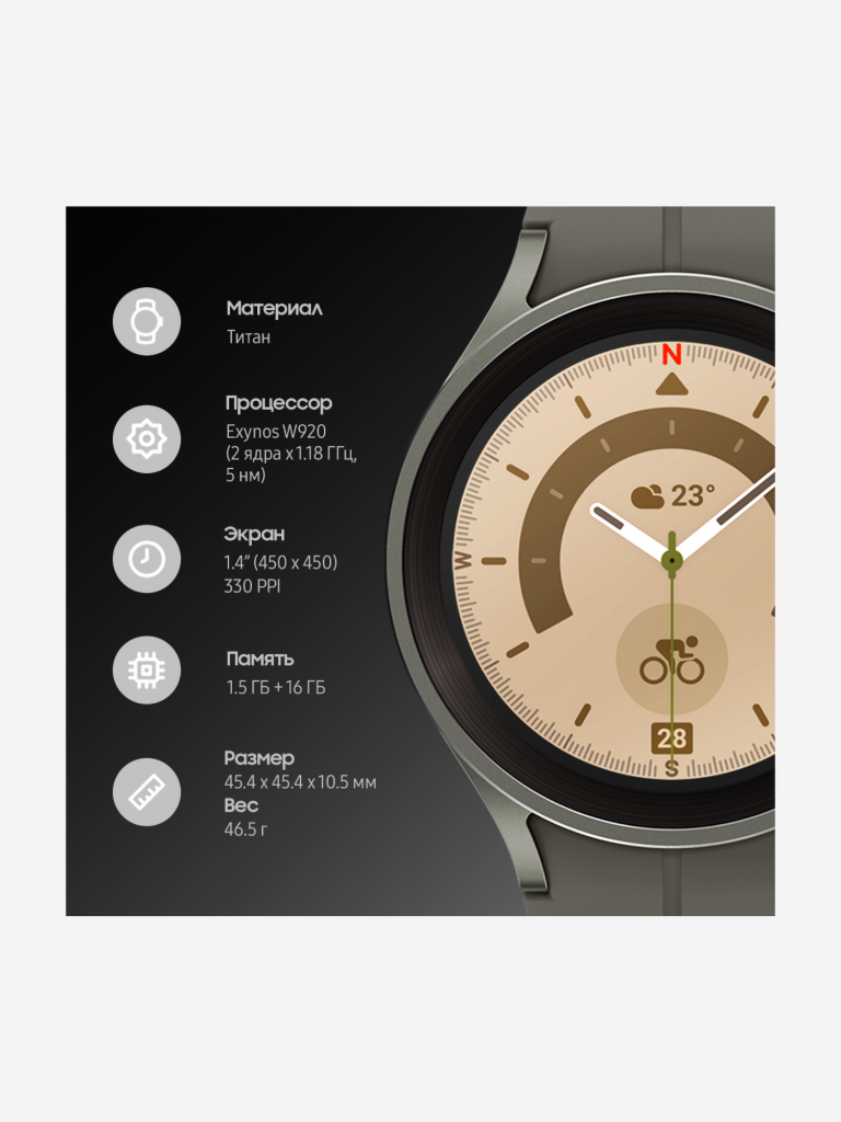 Смарт-часы Samsung Galaxy Watch5 Pro серый титан