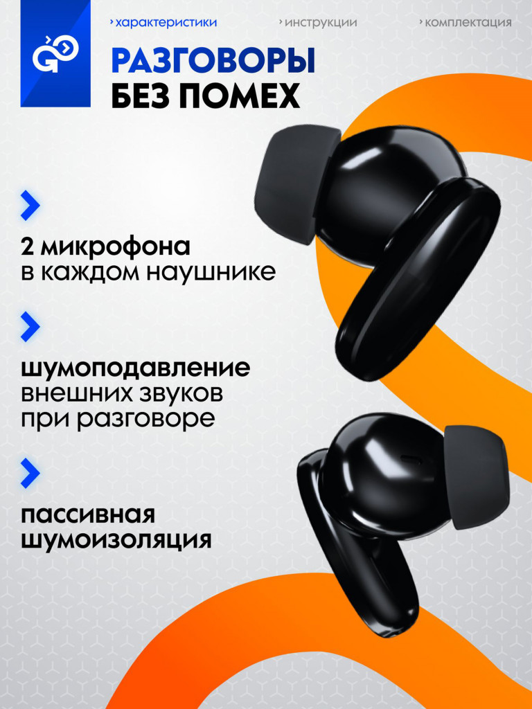 Беспроводные наушники GoGadget CityBuds 1