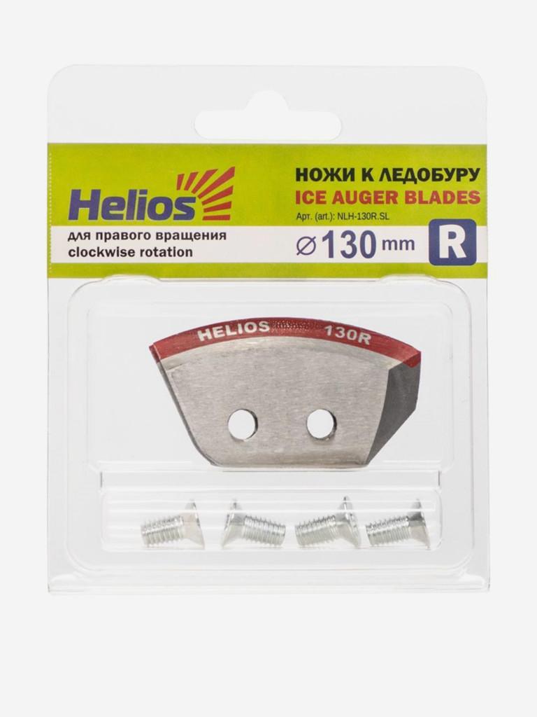 Ножи для ледобура Helios 130R полукруглые, правое вращение (NLH-130R.SL)