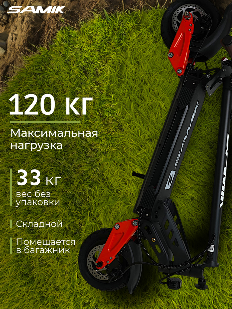 Электросамокат SAMIK G67