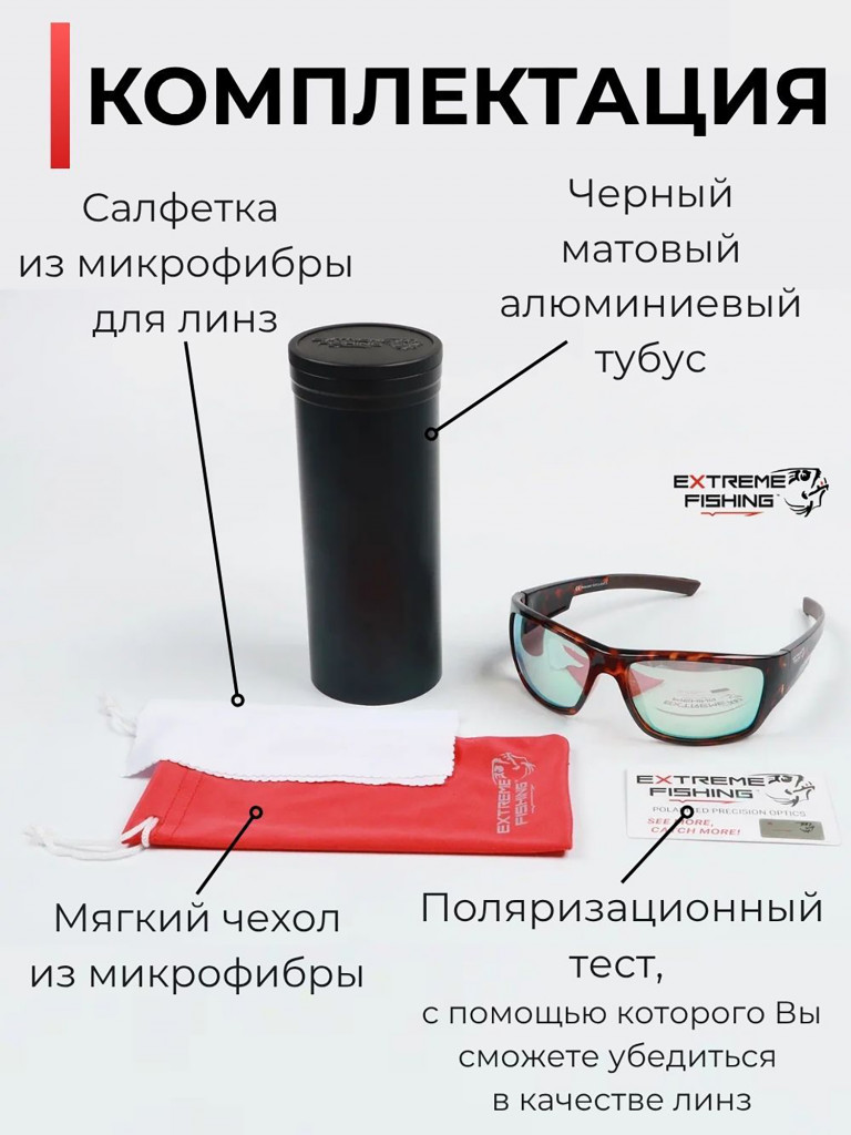 Очки поляризационные солнцезащитные Extreme Fishing Addiction фотохромные ADD-706