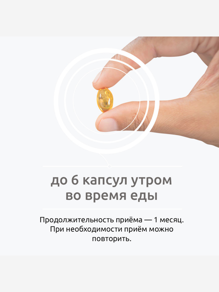 Омега 3 UltraBalance mini, для мужчин, женщин и детей, 180 капсул