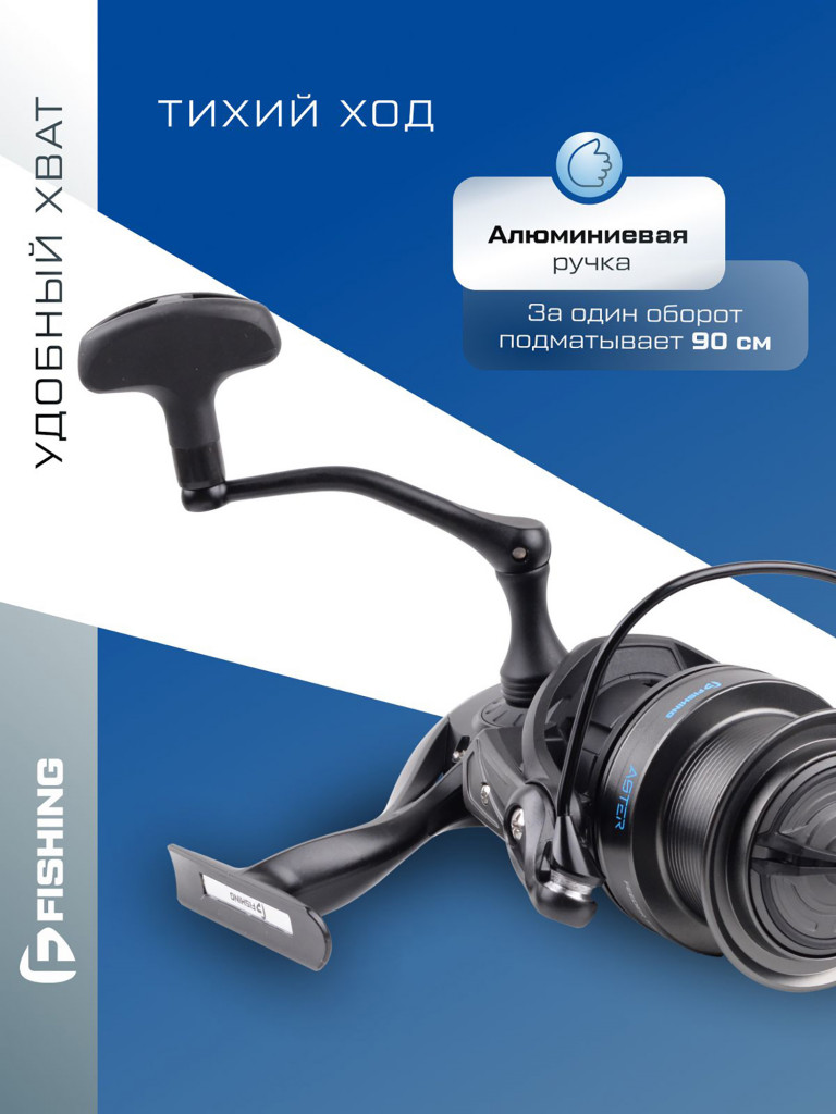 F-FISHING Катушка фидерная Aster Feeder 4500