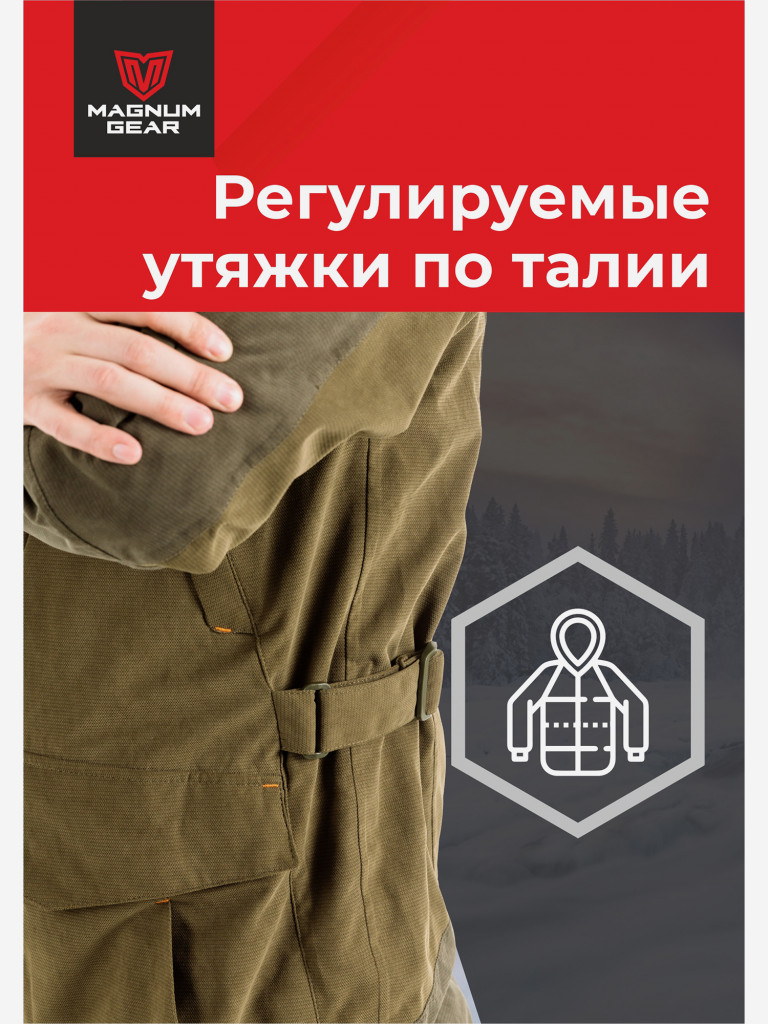 Костюм MAGNUM GEAR PREMIER 0° С хаки