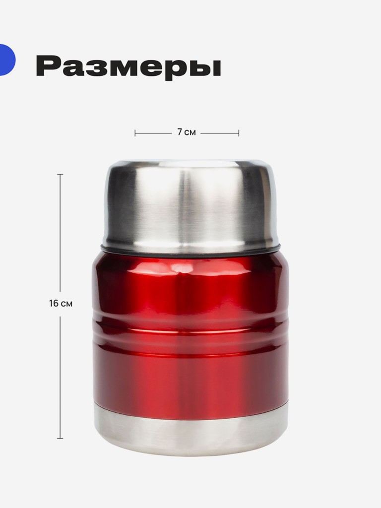 Ланч-бокс термос RoadLike 350мл, красный