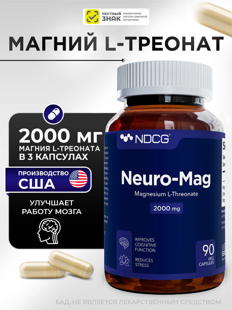 Магний L-треонат Neuro-Mag Magnesium L-Threonate NDCG, 90 капсул