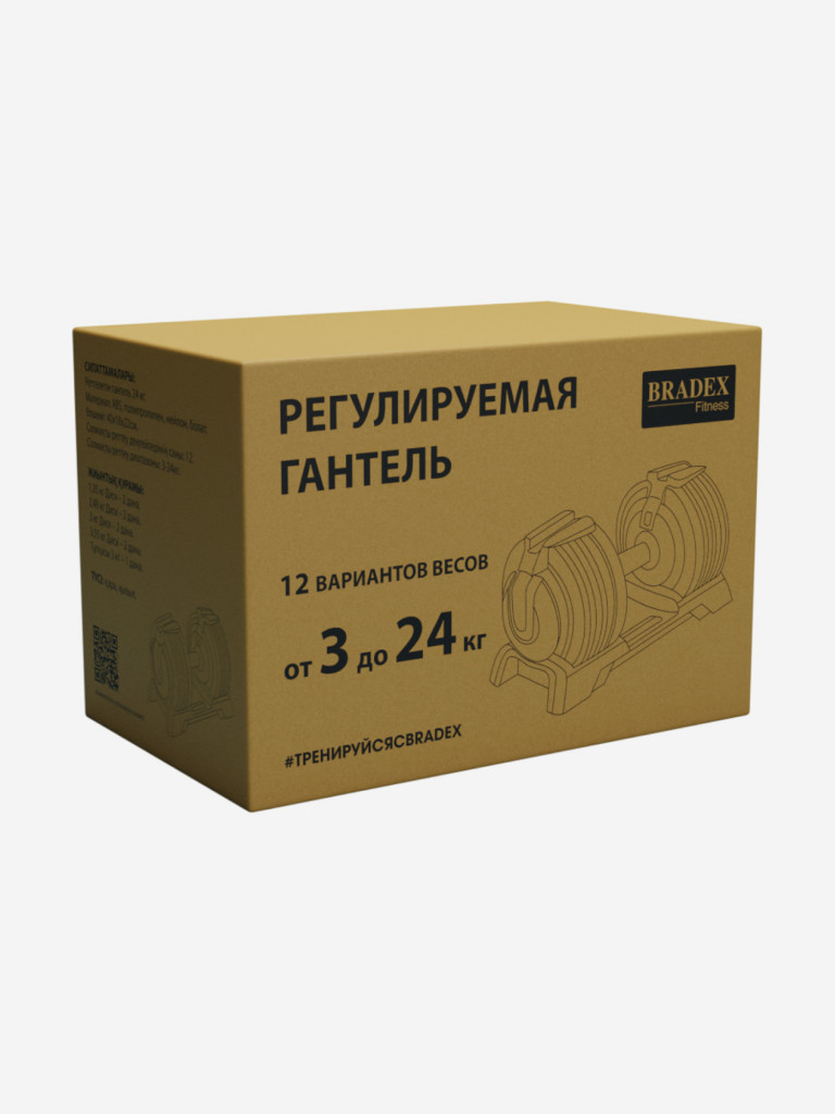 Гантель регулируемая 24 кг, 12 вариантов весов