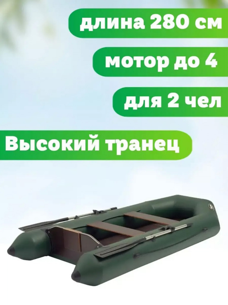Лодка ПВХ под мотор Titan 2800 (280см) с жестким дном