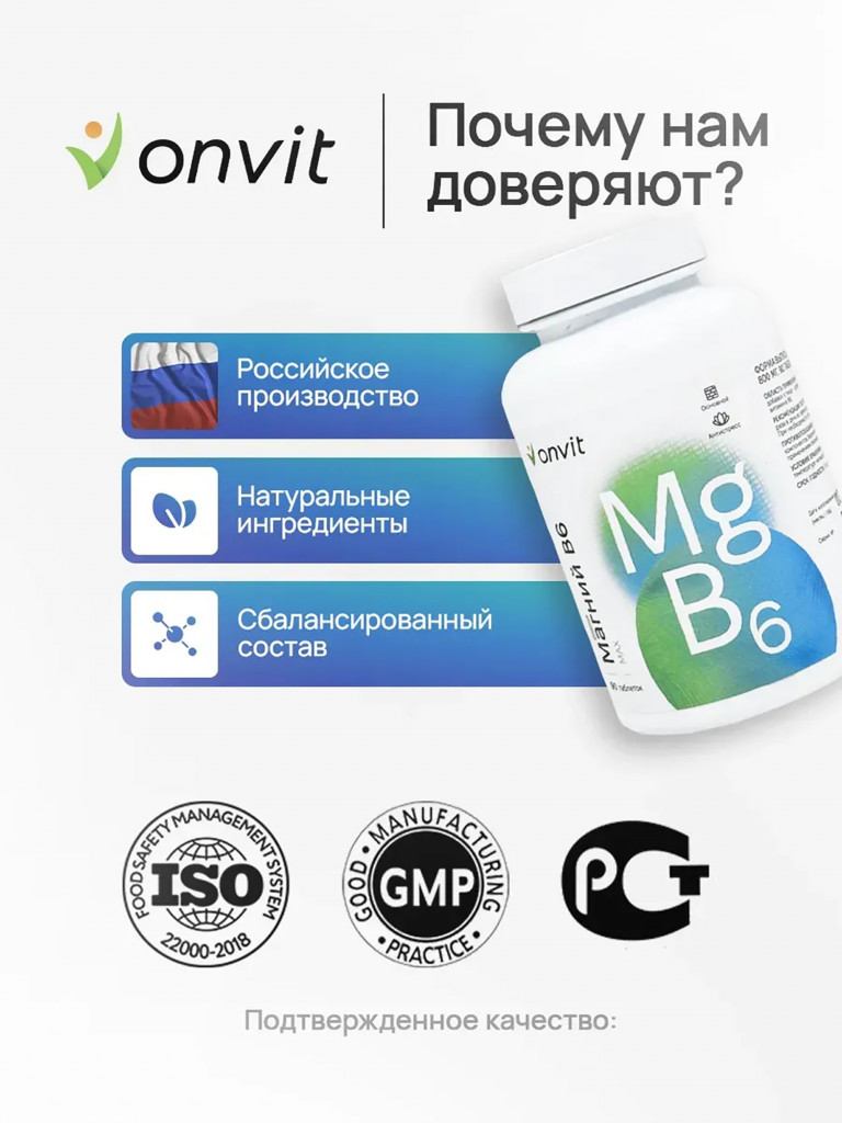 Магний с Витамином B6 ONVIT, 90 таблеток