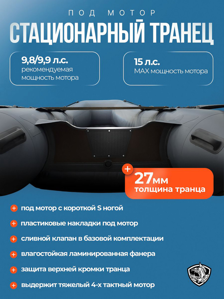 Лодка Хантер 330 А - серый / Лодка ПВХ надувная, Hunterboat