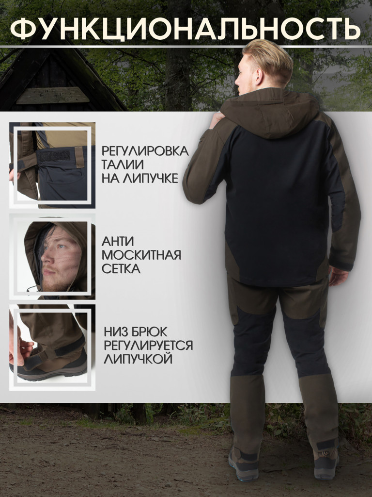 Костюм мужской охотничий FINNHUNT Traveler Summer Brown/Black