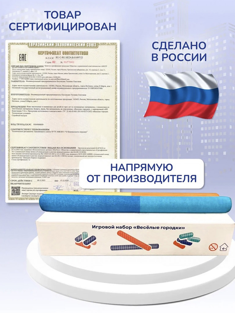 Набор для игры в городки