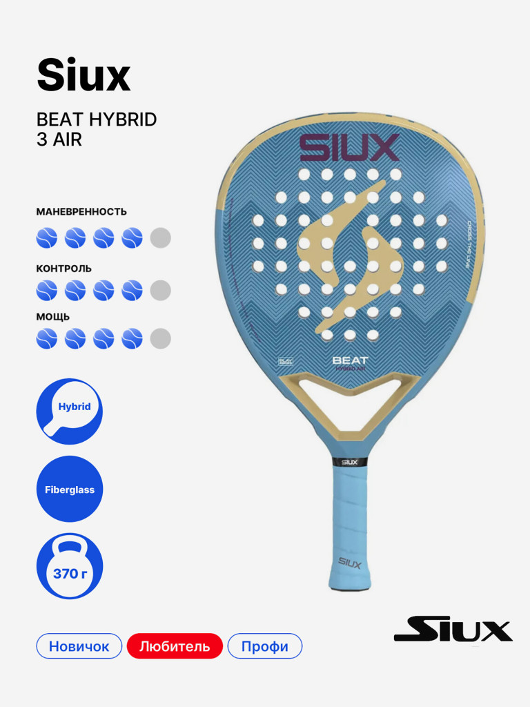 Ракетка для падела Siux Beat Hybrid 3 Air