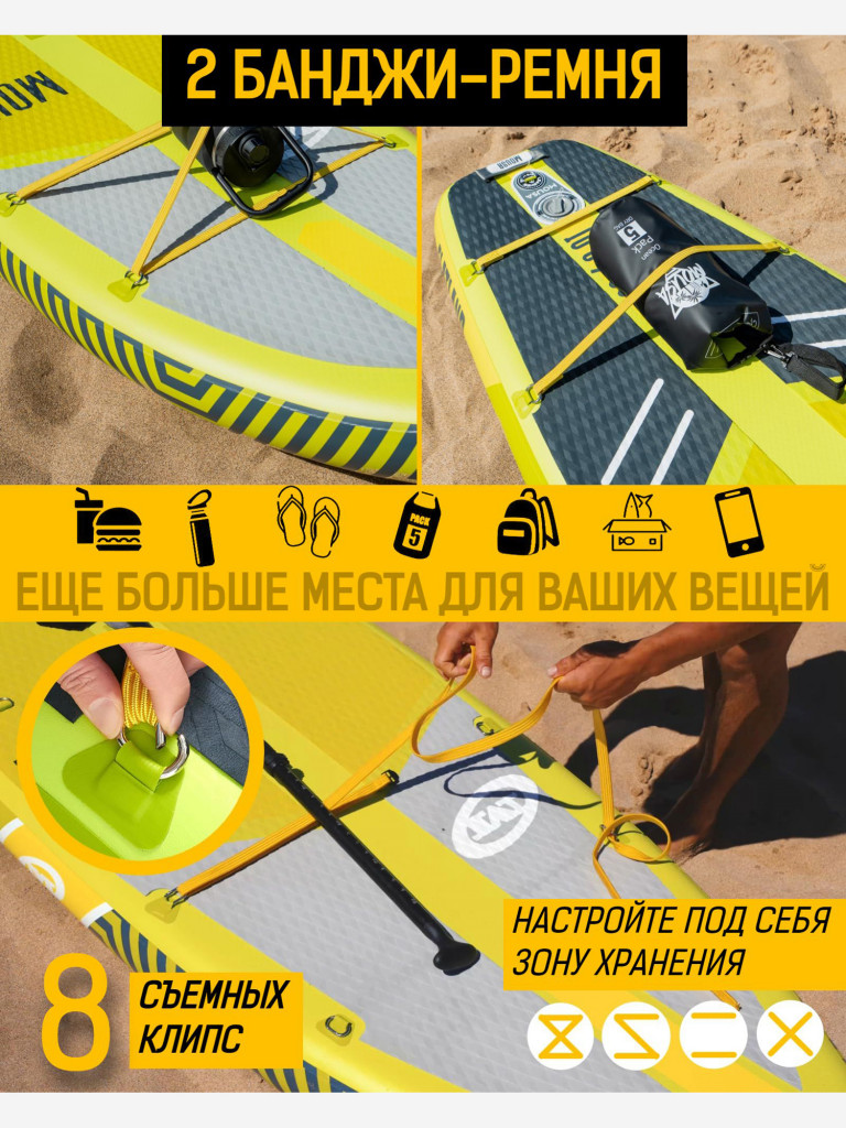 Надувная SUP-доска MOUSA Full Eva YELLOW, 10'5"x35"x6" 320*88*15 см сапборд