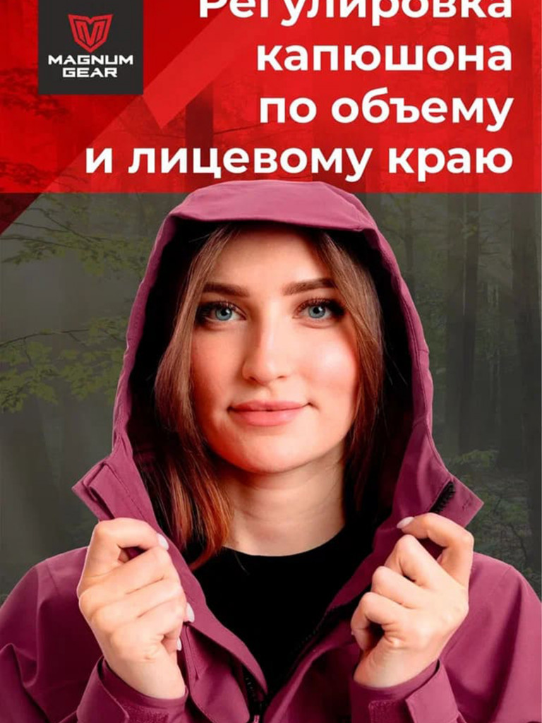 Костюм штормовой женский MAGNUM GEAR DYNAMIC LADY бордовый/черный