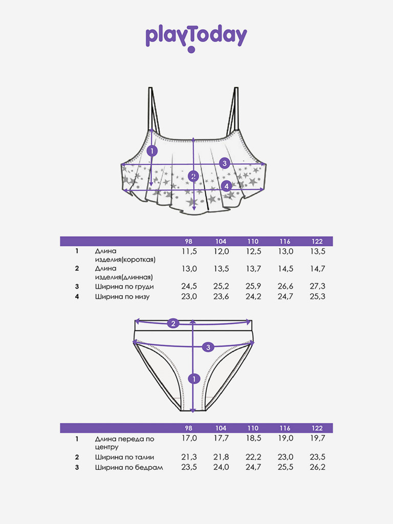 Купальник для девочек PlayToday