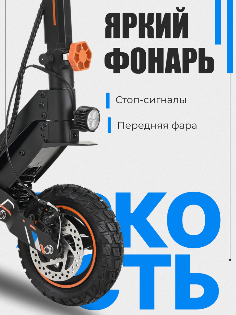 Электросамокат KUGOO F1 Pro (1000W, 18 Ah)