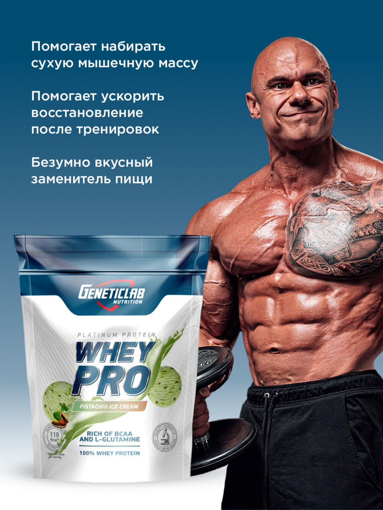 Протеин WHEY PRO 1000 g Фисташковое мороженое Geneticlab Nutrition
