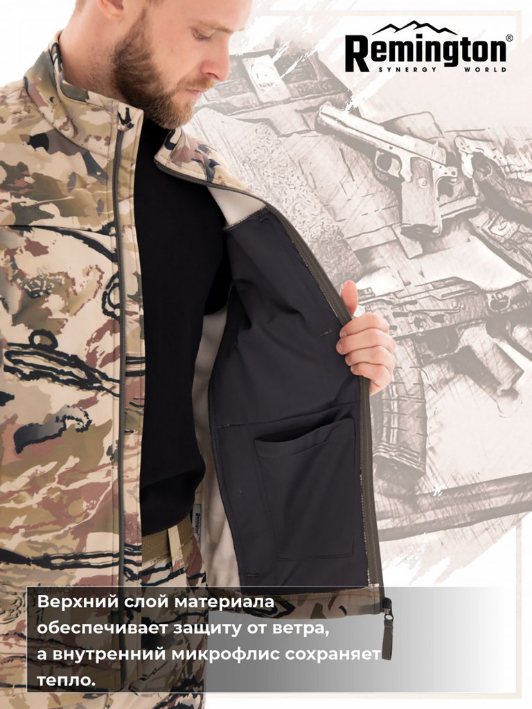Джемпер Remington Polar Dream Safari