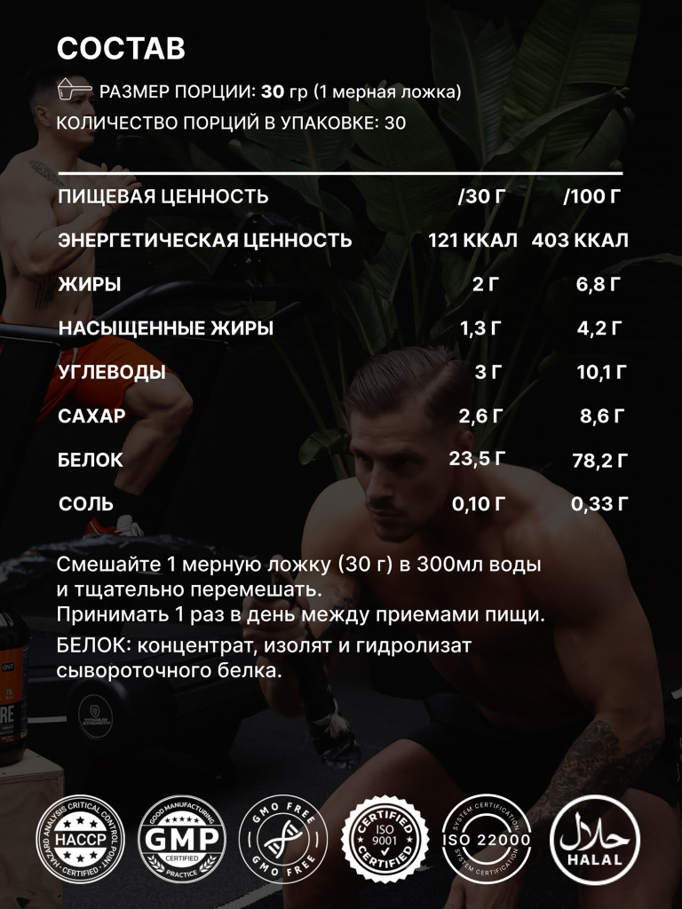 Сывороточный протеин для набора мышечной массы, для похудения, QNT Delicious Whey Protein Powder 908 g Vanilla