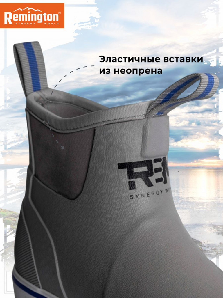 Сапоги Remington Deck Boots Light grey