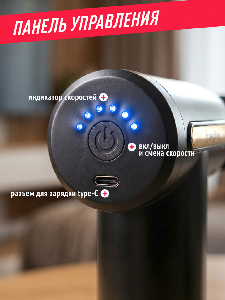 Массажер перкуссионный для тела Begibey PowerGun электрический антицеллюлитный лимфодренажный