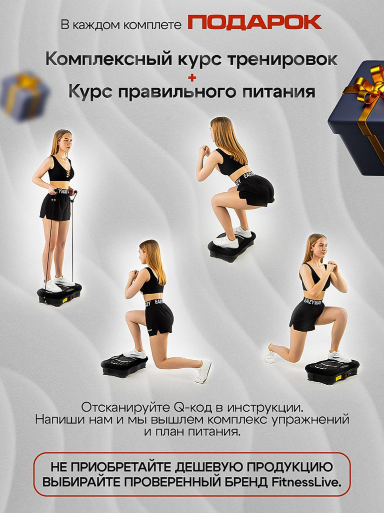 Виброплатформа Fitnesslive для похудения с эспандерами и Bluetooth модель 101 цвет черный