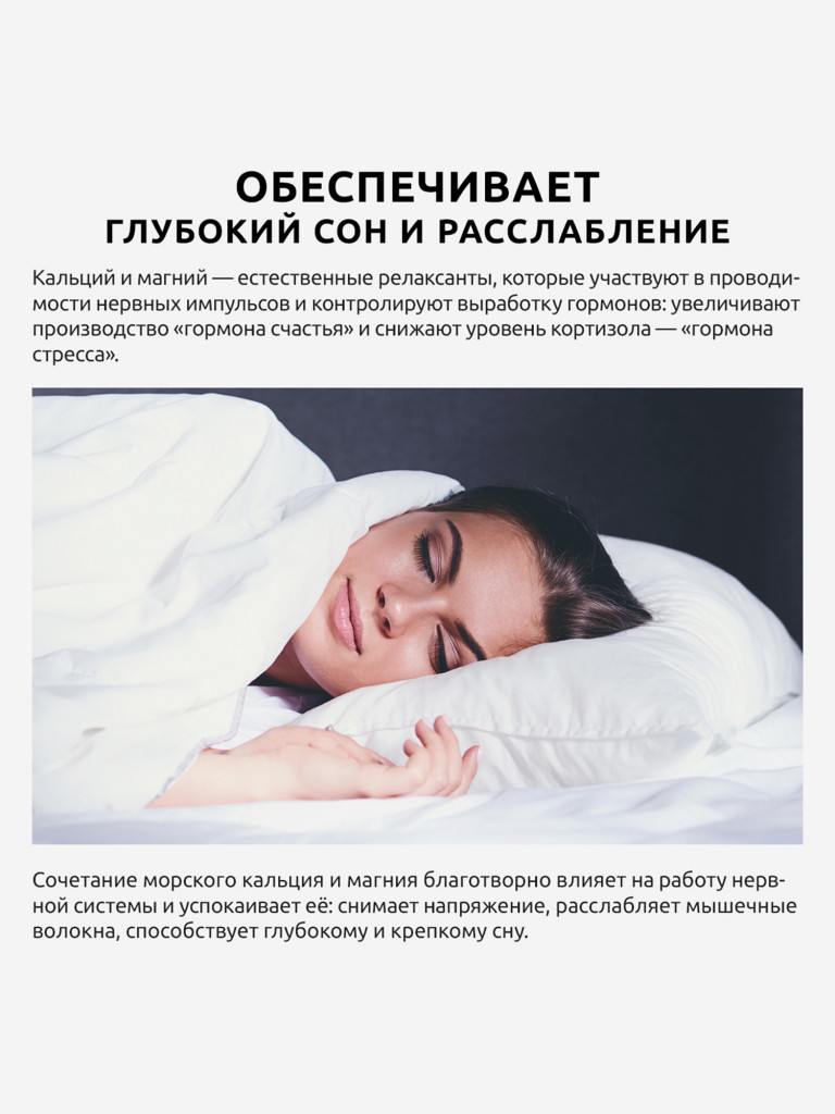 Морской кальций магний UltraBalance витаминный комплекс минералов для мужчин и женщин, 20 саше