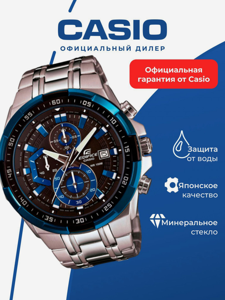 Спортивные часы CASIO EDIFICE EFR-539D-1A2