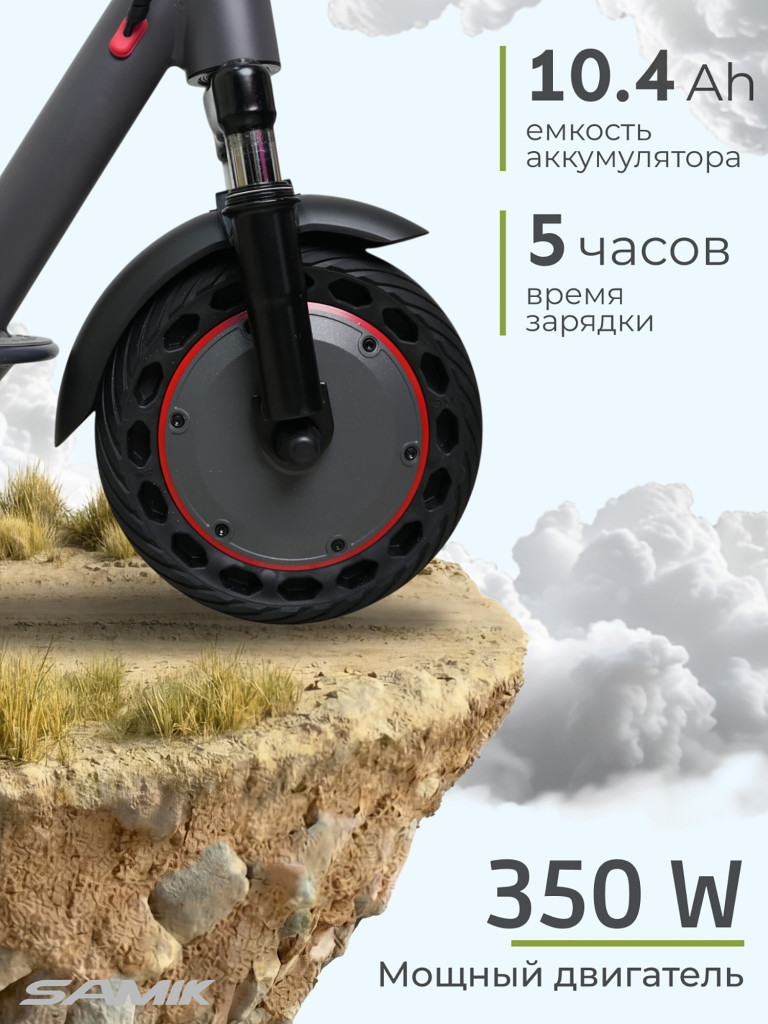 Электросамокат SAMIK M365 PLUS