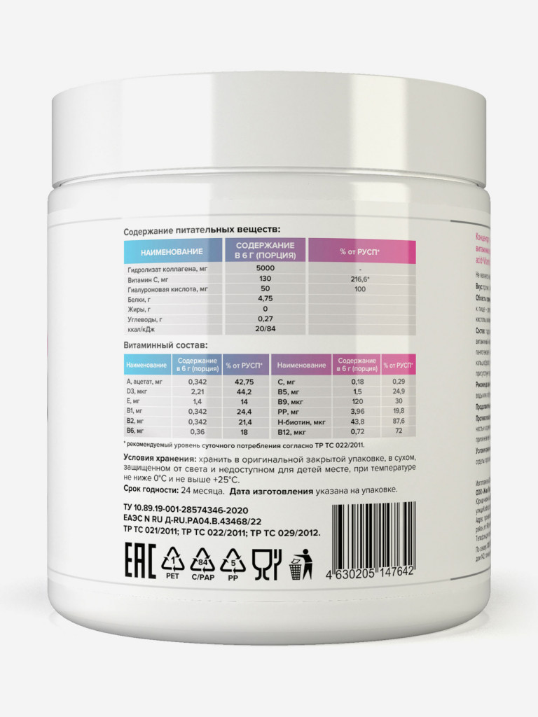 Коллаген Optimum System Tropic, 240 г
