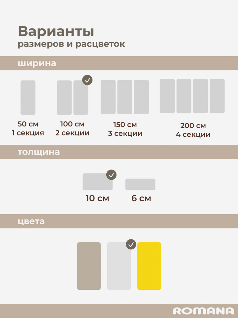 ROMANA Мягкий щит 100х100х10 см 2 секции, мат детский гимнастический для шведской стенки