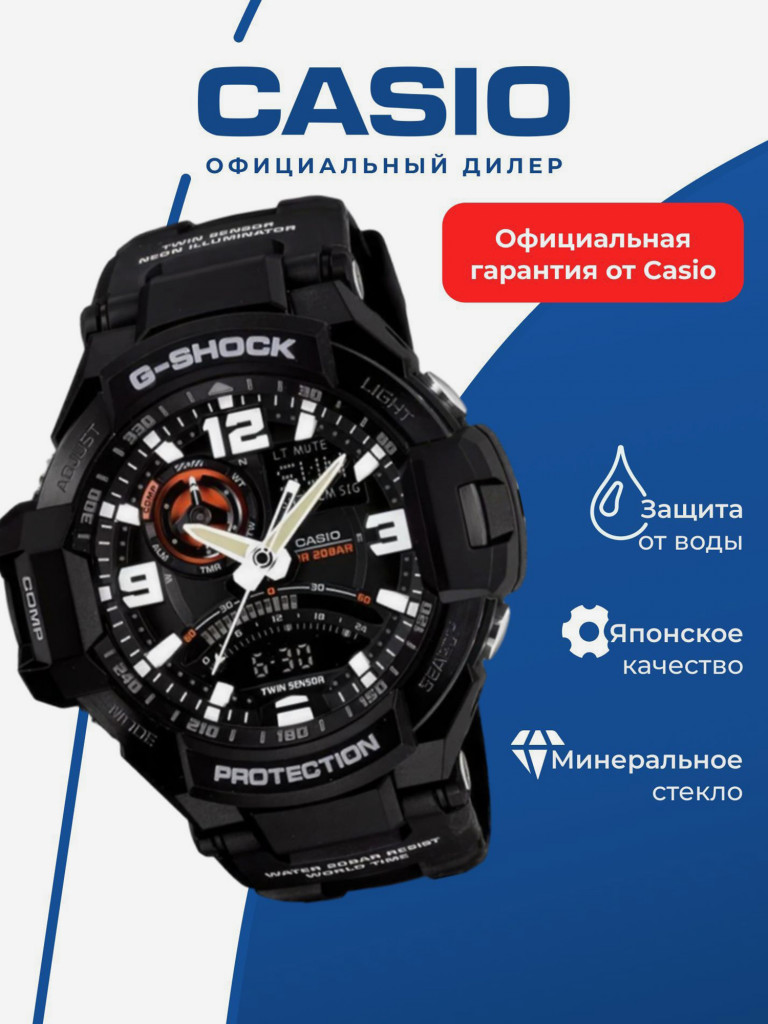 Спортивные часы CASIO G-SHOCK GA-1000-1A