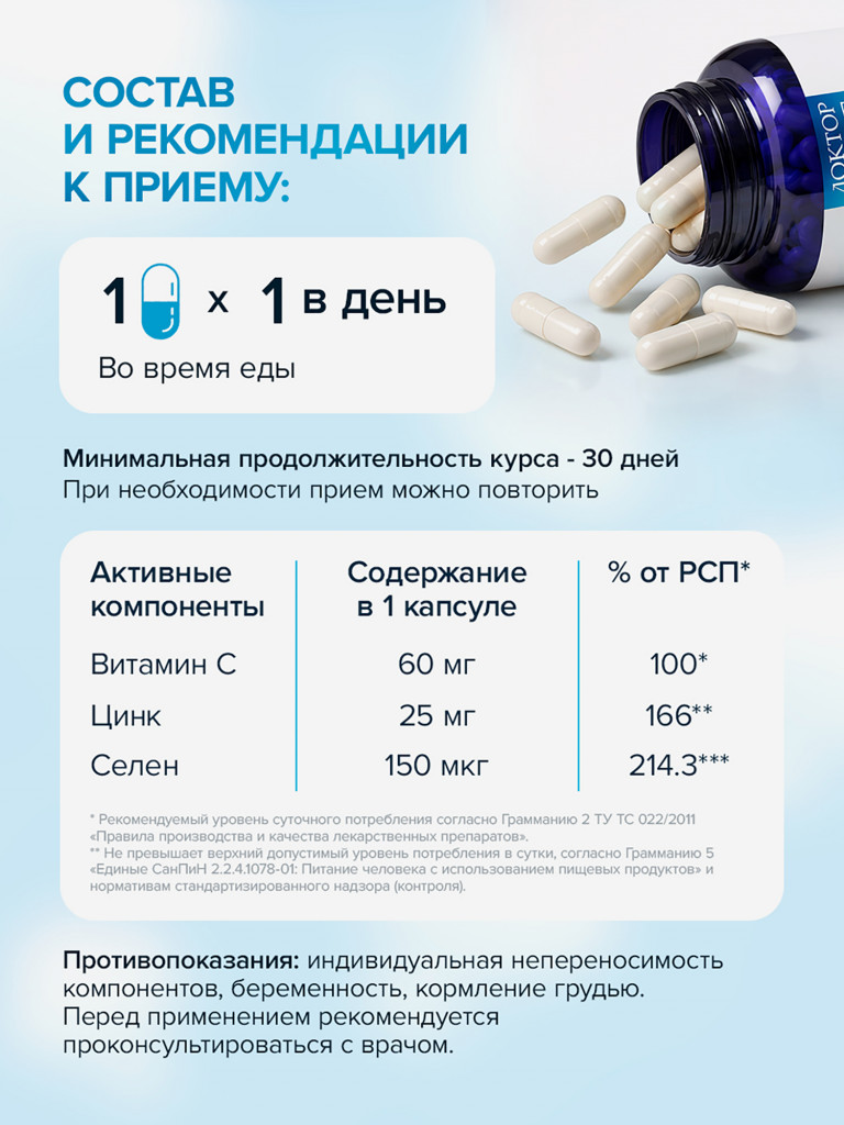 Селен + Цинк, витамины для иммунитета, кожи, волос и ногтей, 90 капсул