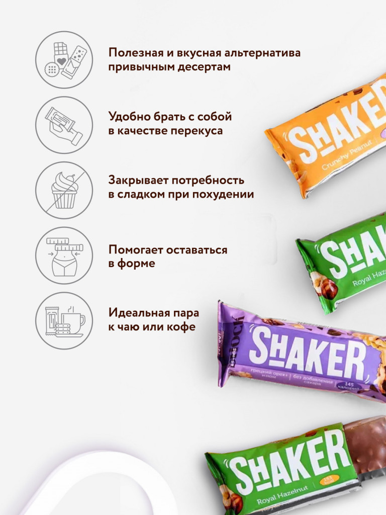 Батончики без сахара в шоколаде Shaker Fitness SHOCK (ассорти, 3 вкуса) 12 шт