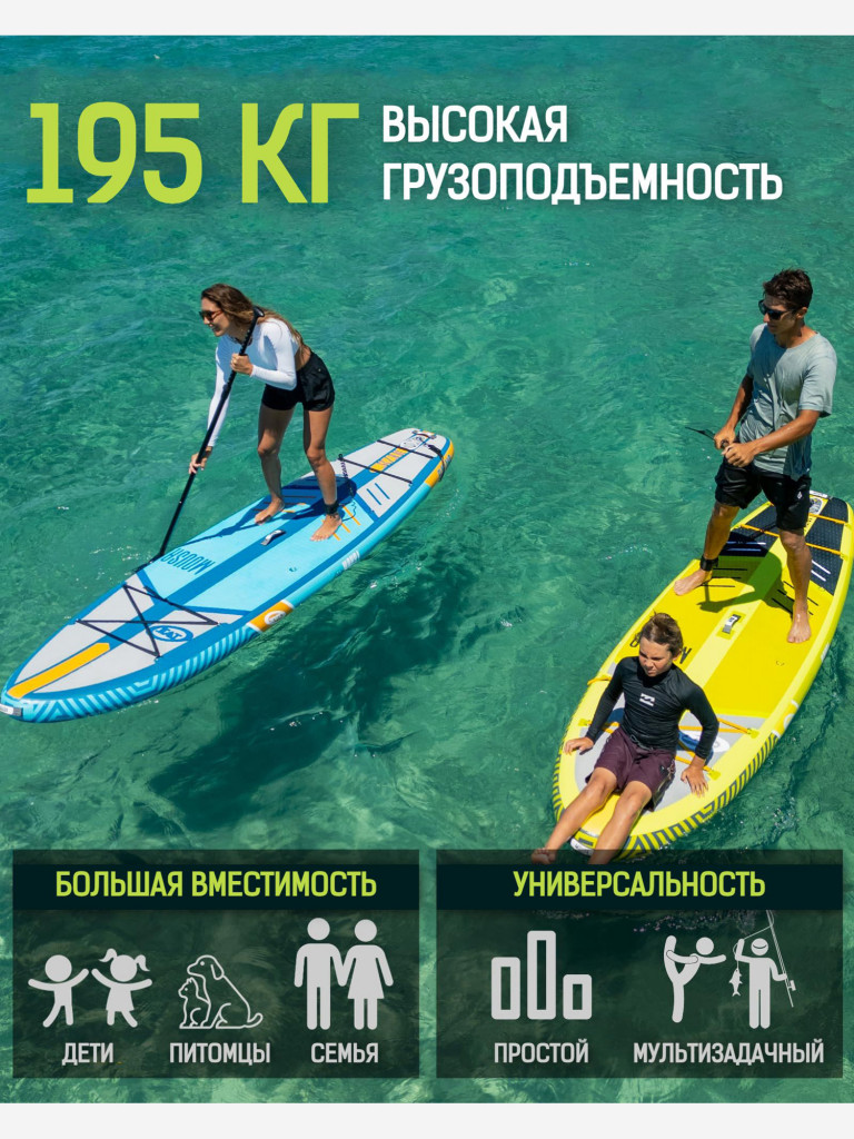 Надувная SUP-доска MOUSA Full Eva YELLOW, 10'5"x35"x6" 320*88*15 см сапборд
