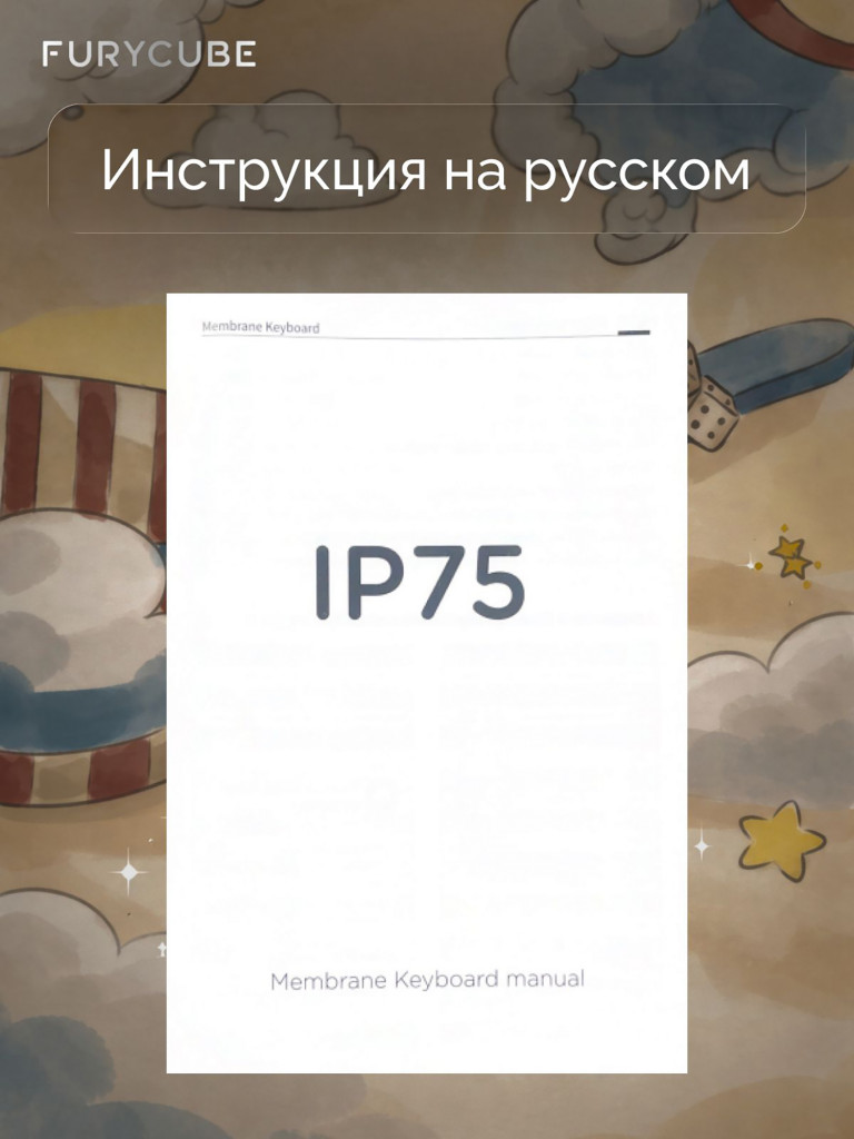 Игровая проводная клавиатура FURYCUBE IP75 Белый