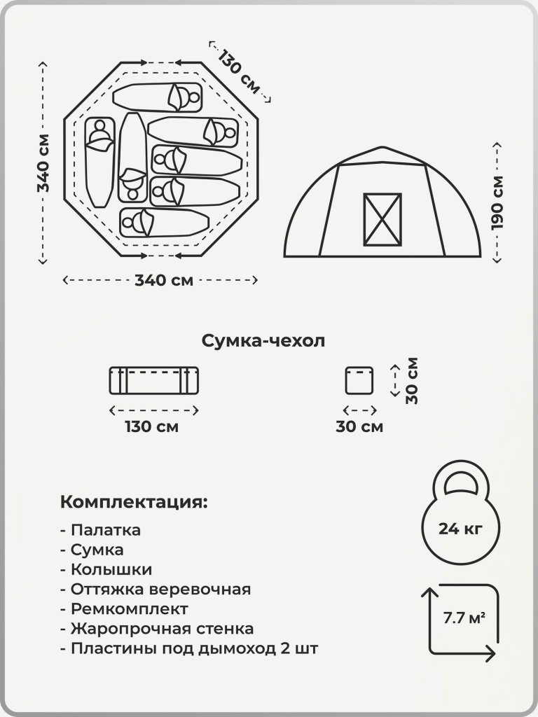 Палатка всесезонная МФП-2 Берег, Камыш, двухслойная, в чехле