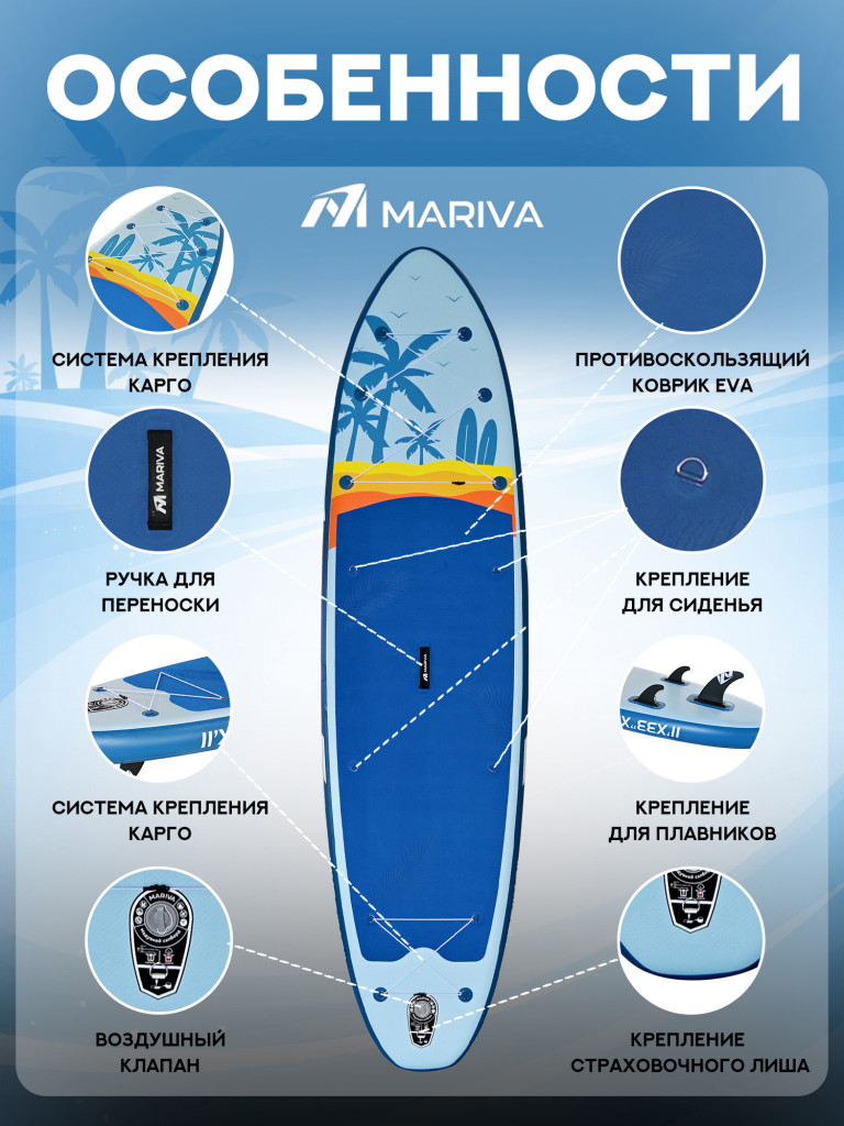 Сапборд двухслойный MARIVA Base Crystal 335 см