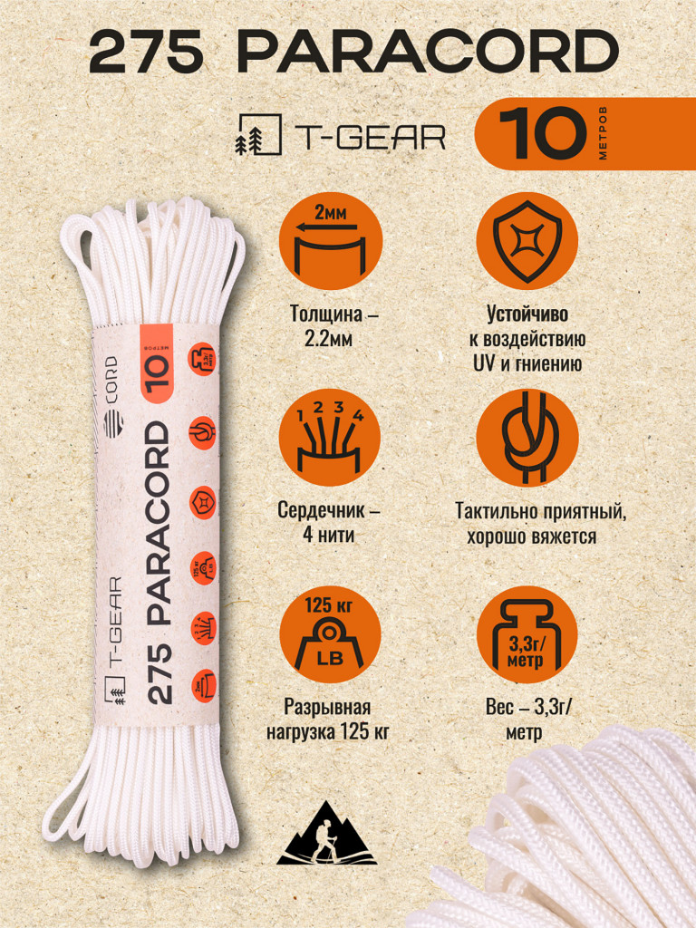 Паракорд 275 T-Gear x CORD nylon 10м (White)