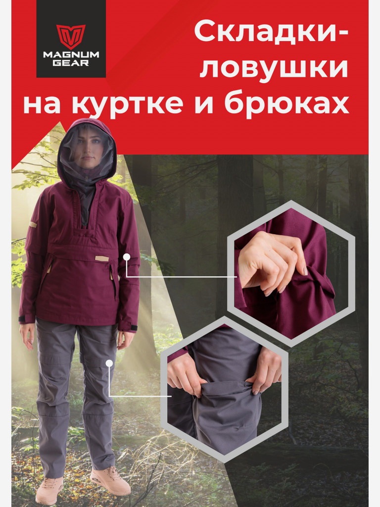 Антиклещевой костюм MAGNUM GEAR PROTECTOR LADY вишня/серый