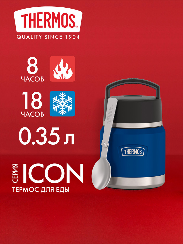 Термос для еды 0,355 л THERMOS ICON-3102 синий