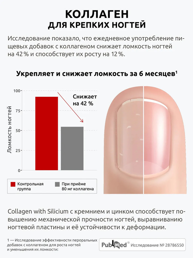 Коллаген с кремнием Ultrabalance трипептид морской с витамином С 120 капсул