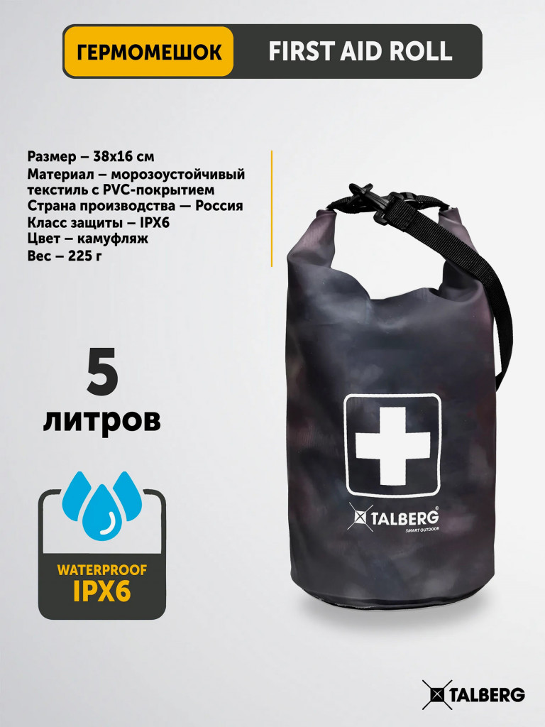 Гермоаптечка Talberg FIRST AID ROLL, камуфляж