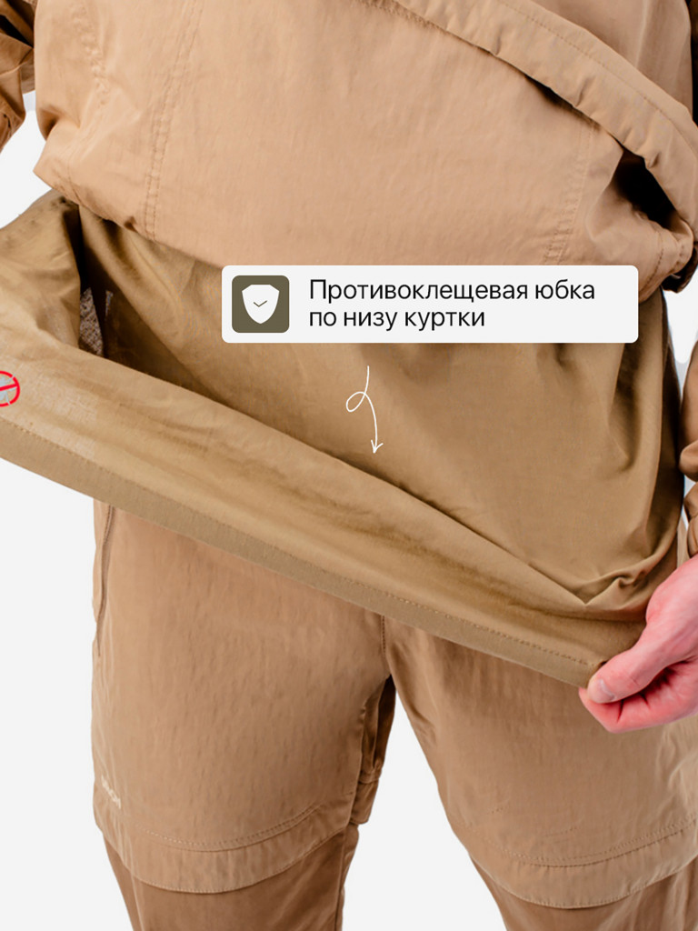 Костюм противоэнцефалитный для охоты и рыбалки Элит Барьер Orionactive, светло-бежевый