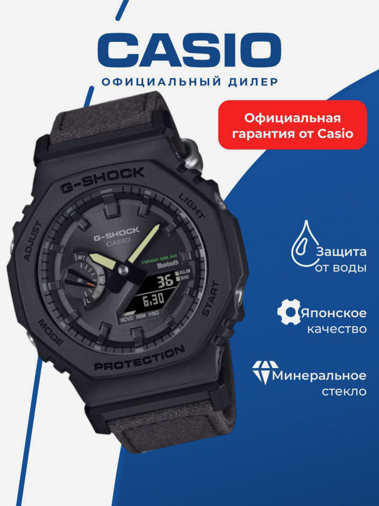 Спортивные часы CASIO G-SHOCK GA-B2100CT-1A5