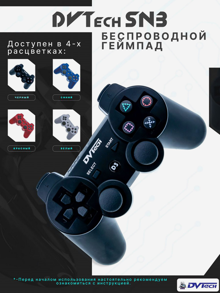 Беспроводной геймпад DVTech SN3