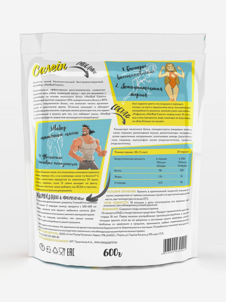 Протеин казеиновый, NotBad Long Casein, 600 г, Рафаэлло