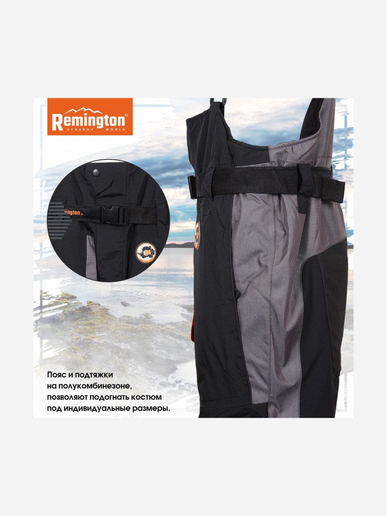 Костюм Remington Severe Winter