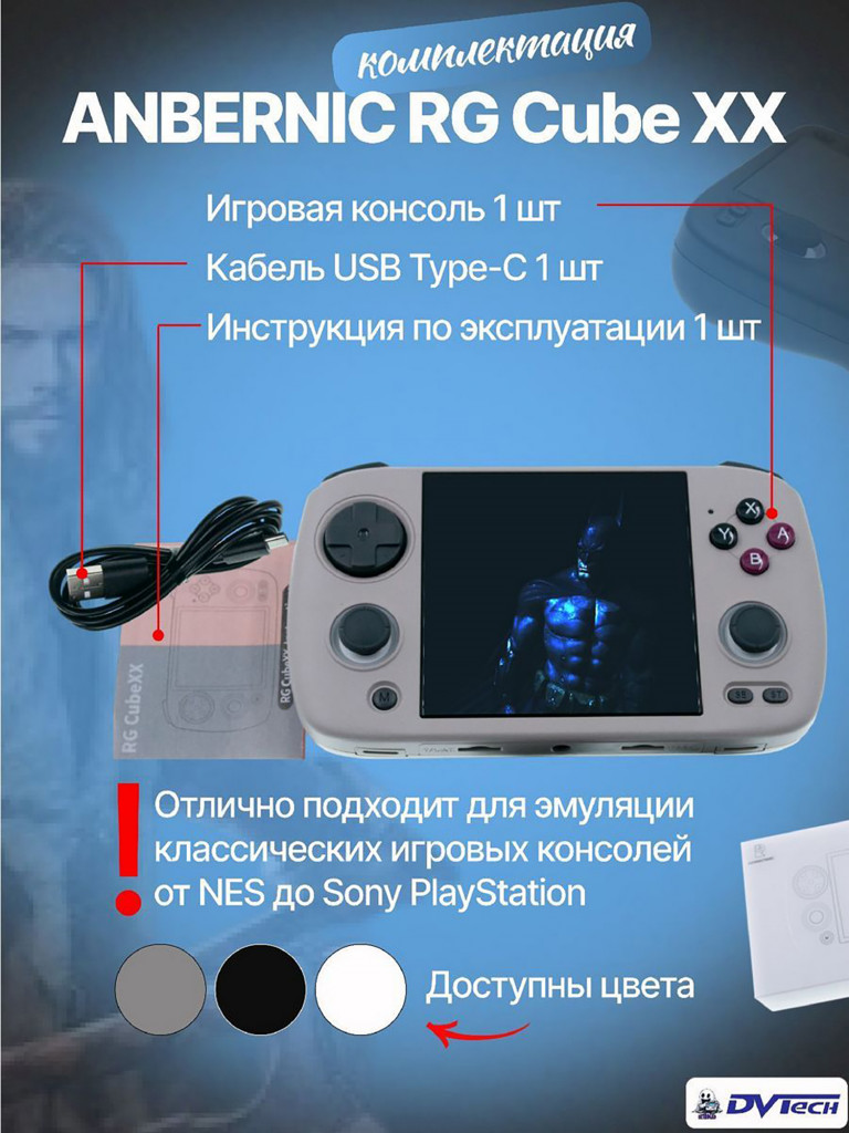 Портативная игровая приставка ANBERNIC RG CubeXX